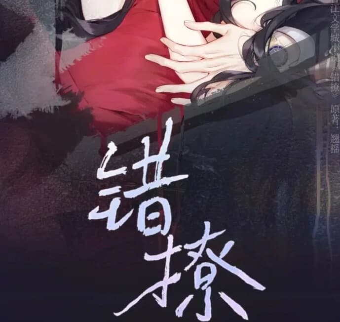 Page https://readmanhwaverse.com/images/only-for-love/chapter-56-5/ch_56.5_19.webp