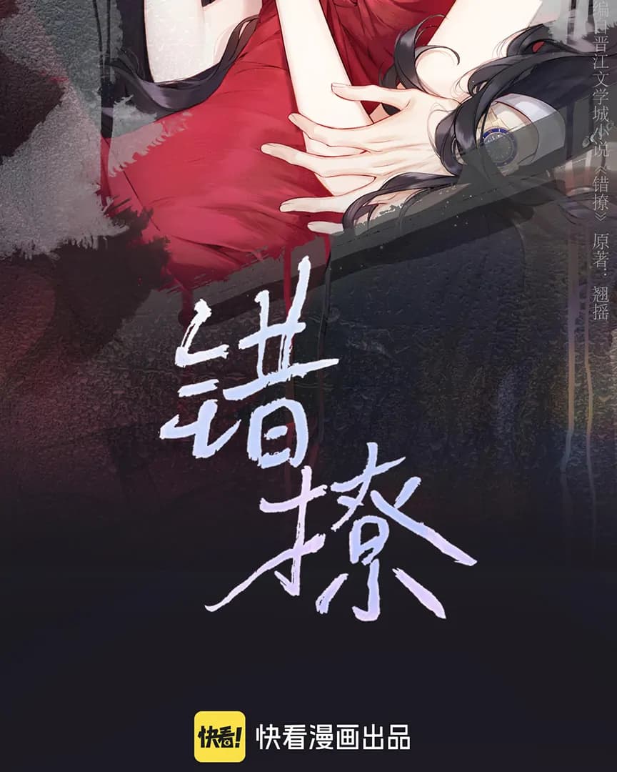 Page https://readmanhwaverse.com/images/only-for-love/chapter-57/ch_57_2.webp