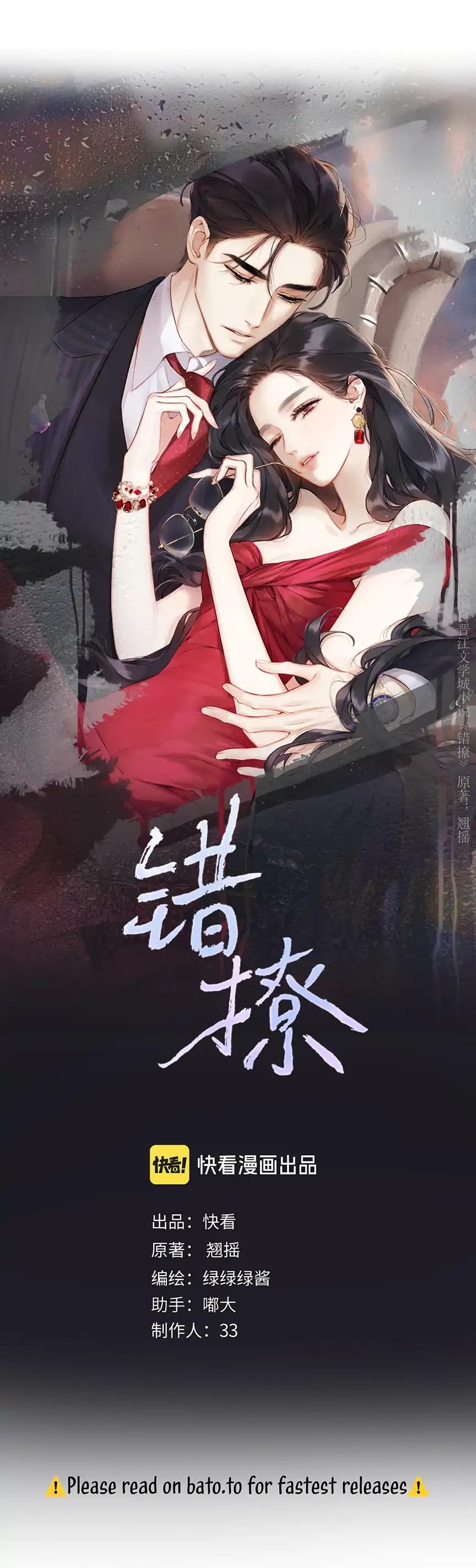 Page https://readmanhwaverse.com/images/only-for-love/chapter-58/ch_58_1.webp