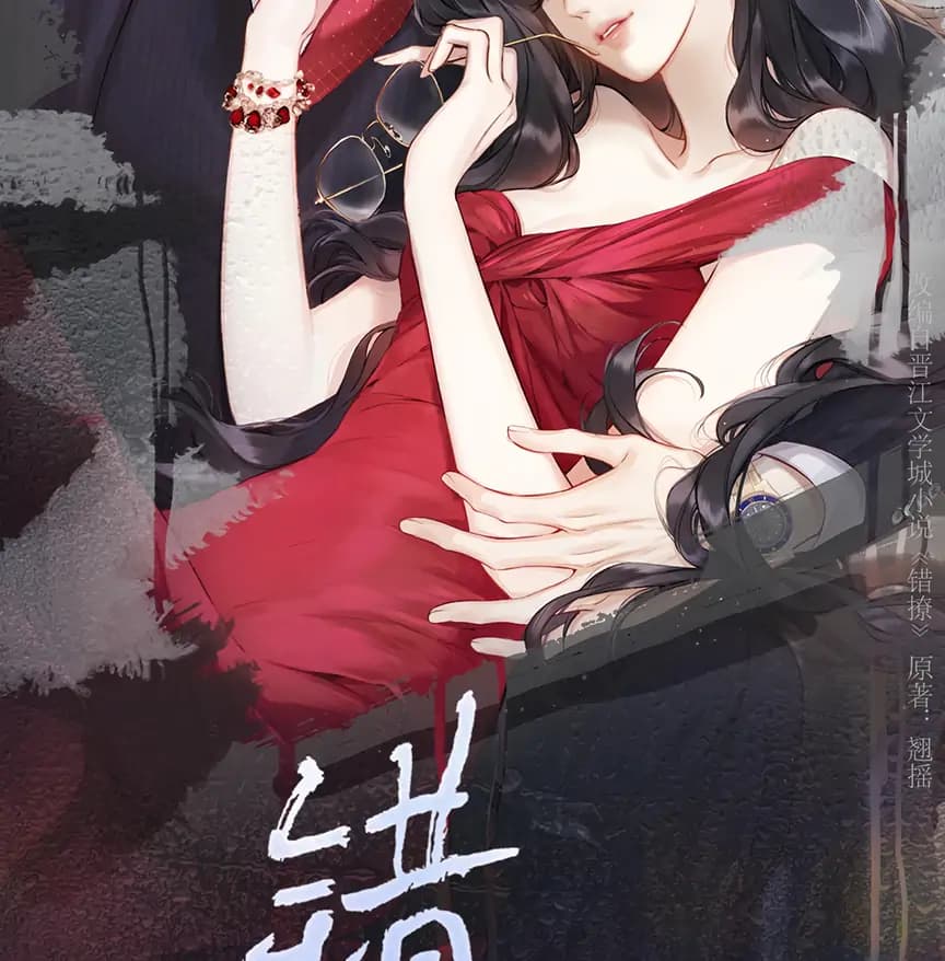 Page https://readmanhwaverse.com/images/only-for-love/chapter-62/ch_62_12.webp