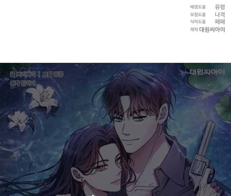Page https://readmanhwaverse.com/images/otis/chapter-11/ch_11_148.webp