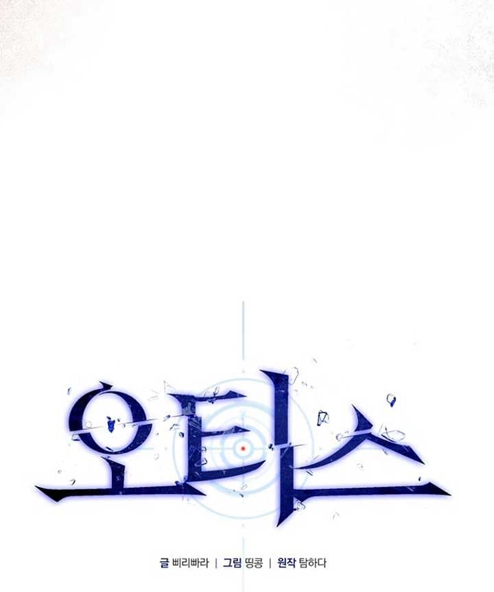 Page https://readmanhwaverse.com/images/otis/chapter-12/ch_12_88.jpg