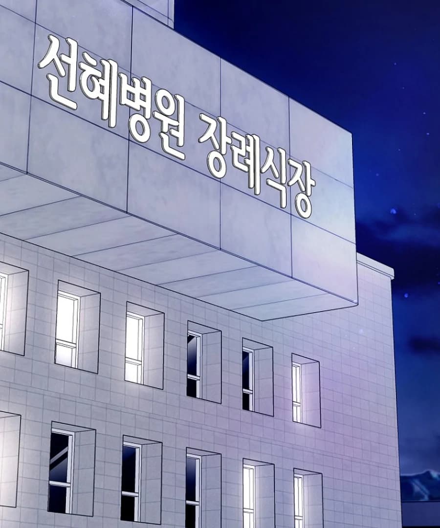 Page https://readmanhwaverse.com/images/otis/chapter-14/ch_14_4.webp