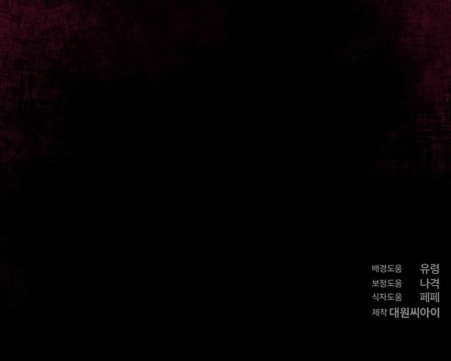 Page https://readmanhwaverse.com/images/otis/chapter-15/ch_15_183.webp