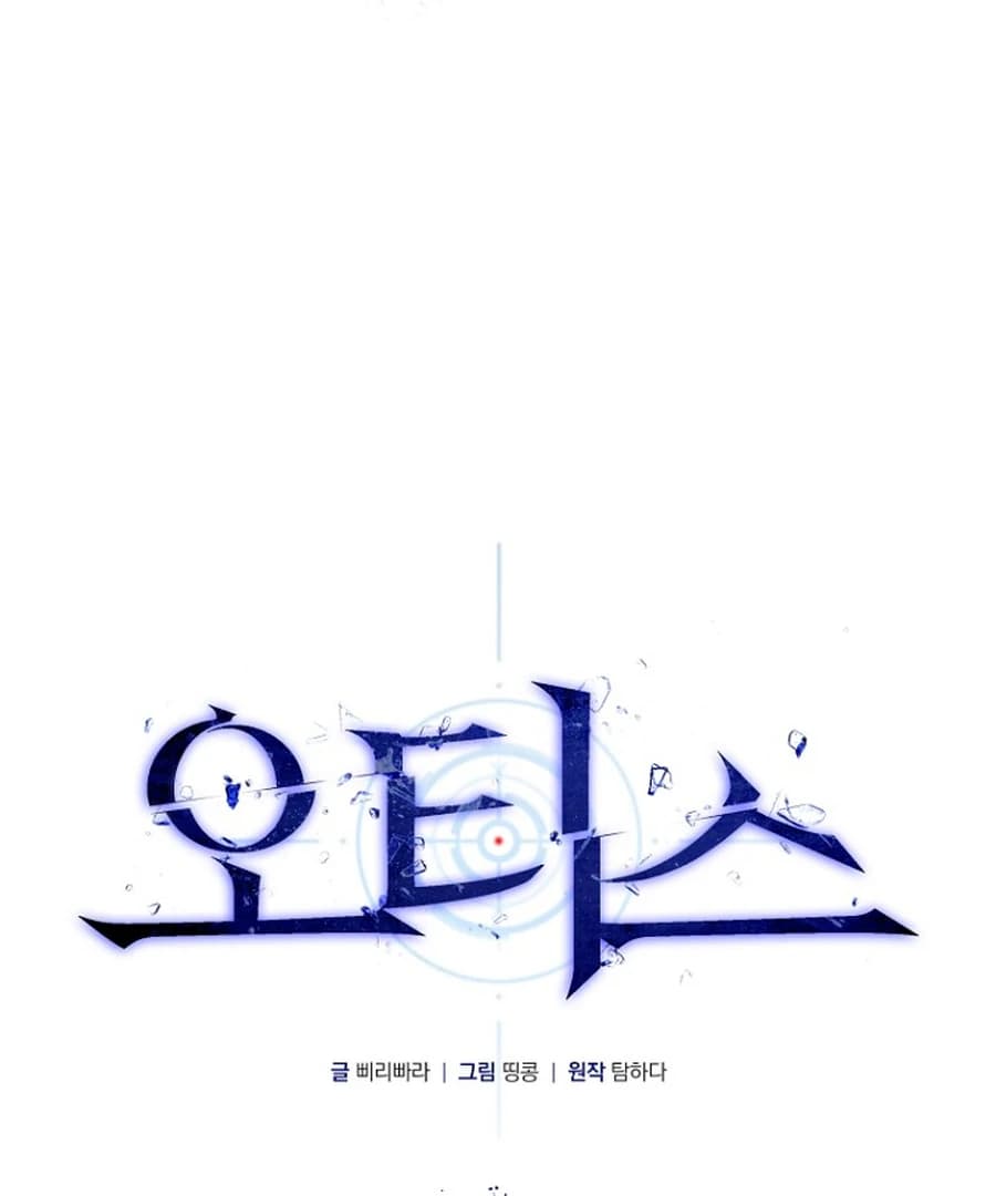 Page https://readmanhwaverse.com/images/otis/chapter-15/ch_15_29.webp