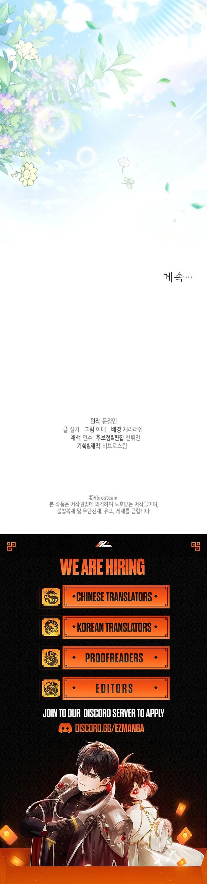 Page https://readmanhwaverse.com/images/overtime/chapter-11/ch_11_114.webp