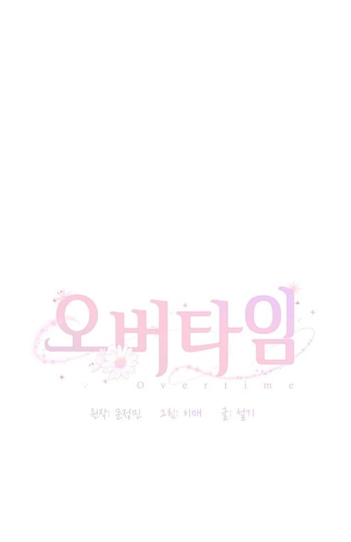 Page https://readmanhwaverse.com/images/overtime/chapter-11/ch_11_45.webp