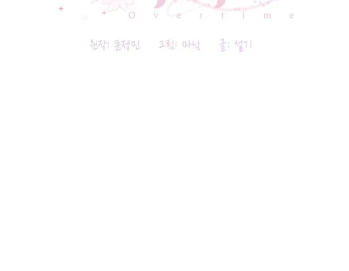 Page https://readmanhwaverse.com/images/overtime/chapter-14/ch_14_27.webp