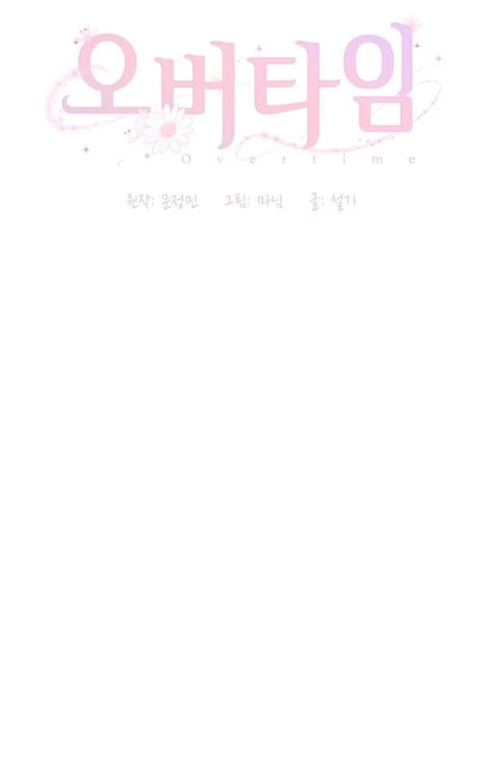 Page https://readmanhwaverse.com/images/overtime/chapter-15/ch_15_35.webp