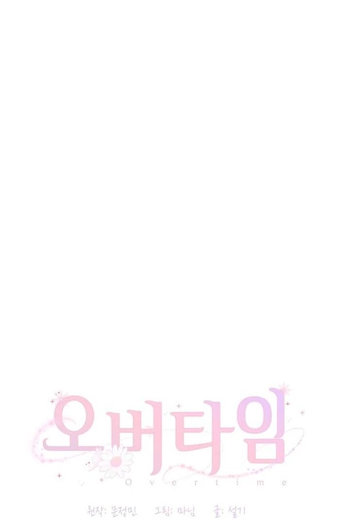 Page https://readmanhwaverse.com/images/overtime/chapter-17/ch_17_22.webp
