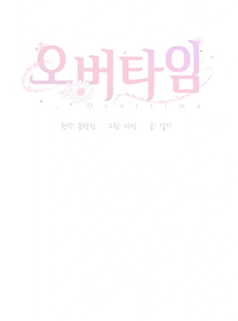 Page https://readmanhwaverse.com/images/overtime/chapter-29/ch_29_15.webp