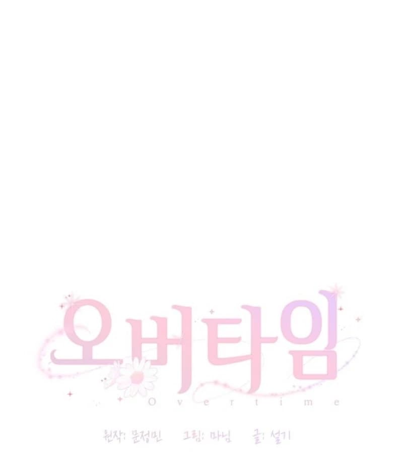 Page https://readmanhwaverse.com/images/overtime/chapter-30/ch_30_17.webp