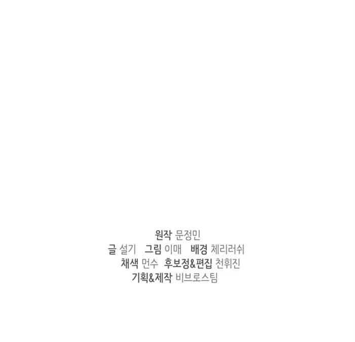 Page https://readmanhwaverse.com/images/overtime/chapter-5/ch_5_119.webp