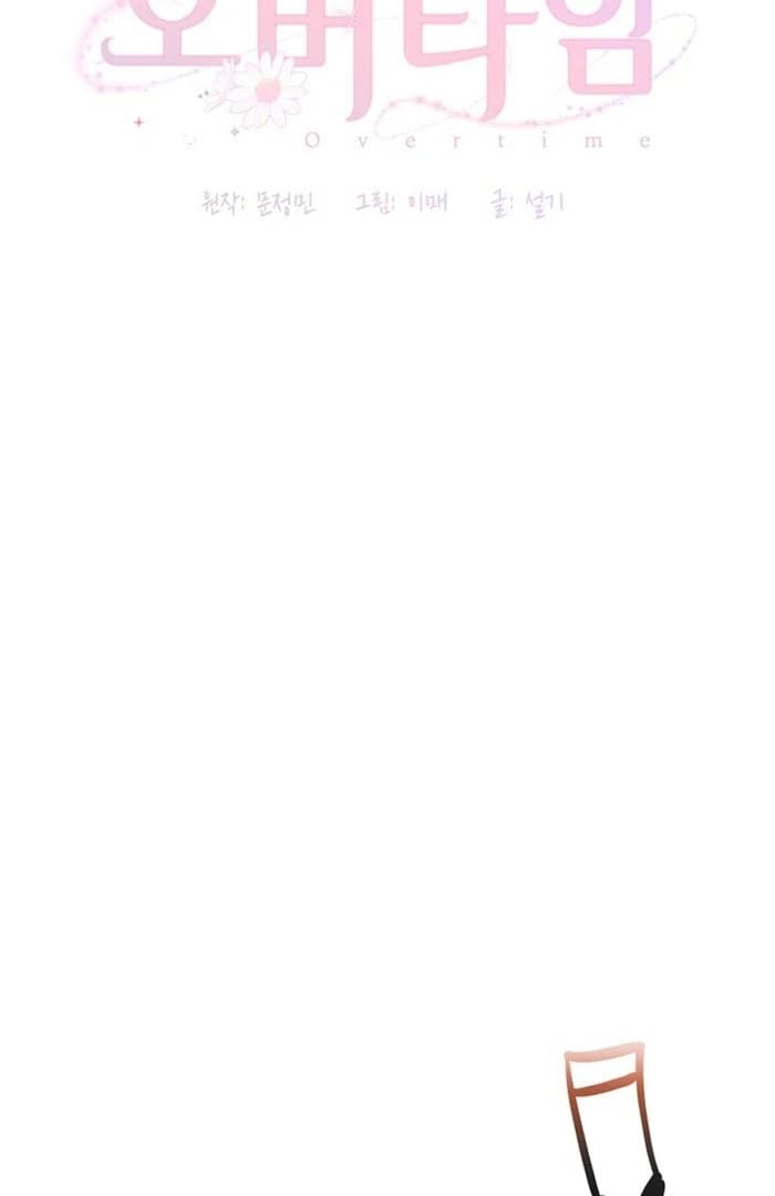 Page https://readmanhwaverse.com/images/overtime/chapter-7/ch_7_16.webp
