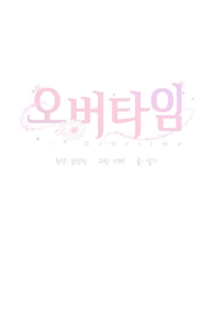 Page https://readmanhwaverse.com/images/overtime/chapter-8/ch_8_8.webp