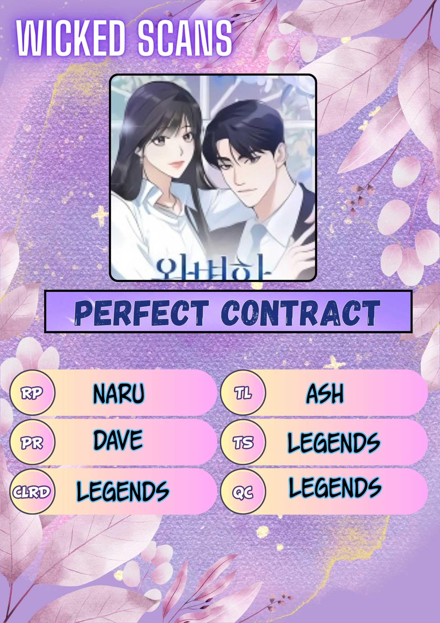 Page https://readmanhwaverse.com/images/perfect-contract/chapter-0/01.jpg