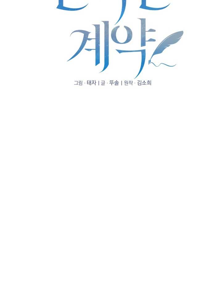 Page https://readmanhwaverse.com/images/perfect-contract/chapter-1/036.jpg