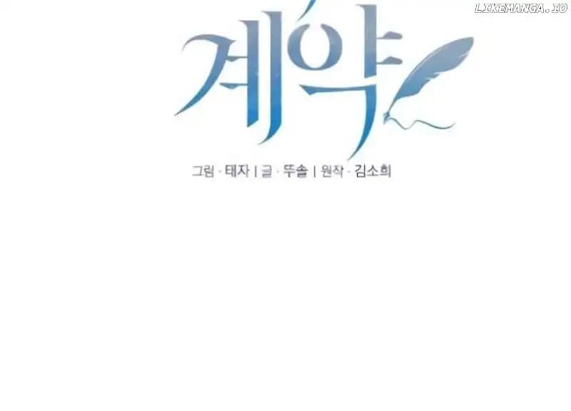 Page https://readmanhwaverse.com/images/perfect-contract/chapter-3/047.jpeg