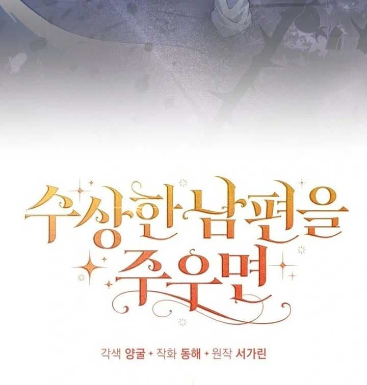 Page https://readmanhwaverse.com/images/picking-up-a-suspicious-husband/chapter-14/ch_14_6.jpg