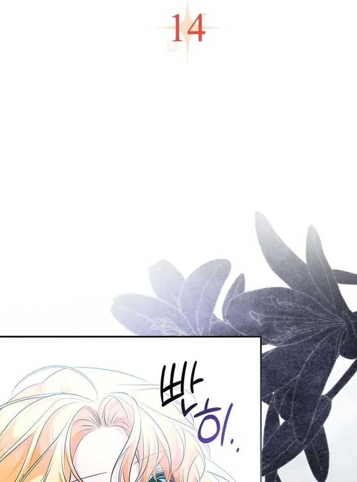 Page https://readmanhwaverse.com/images/picking-up-a-suspicious-husband/chapter-14/ch_14_7.jpg