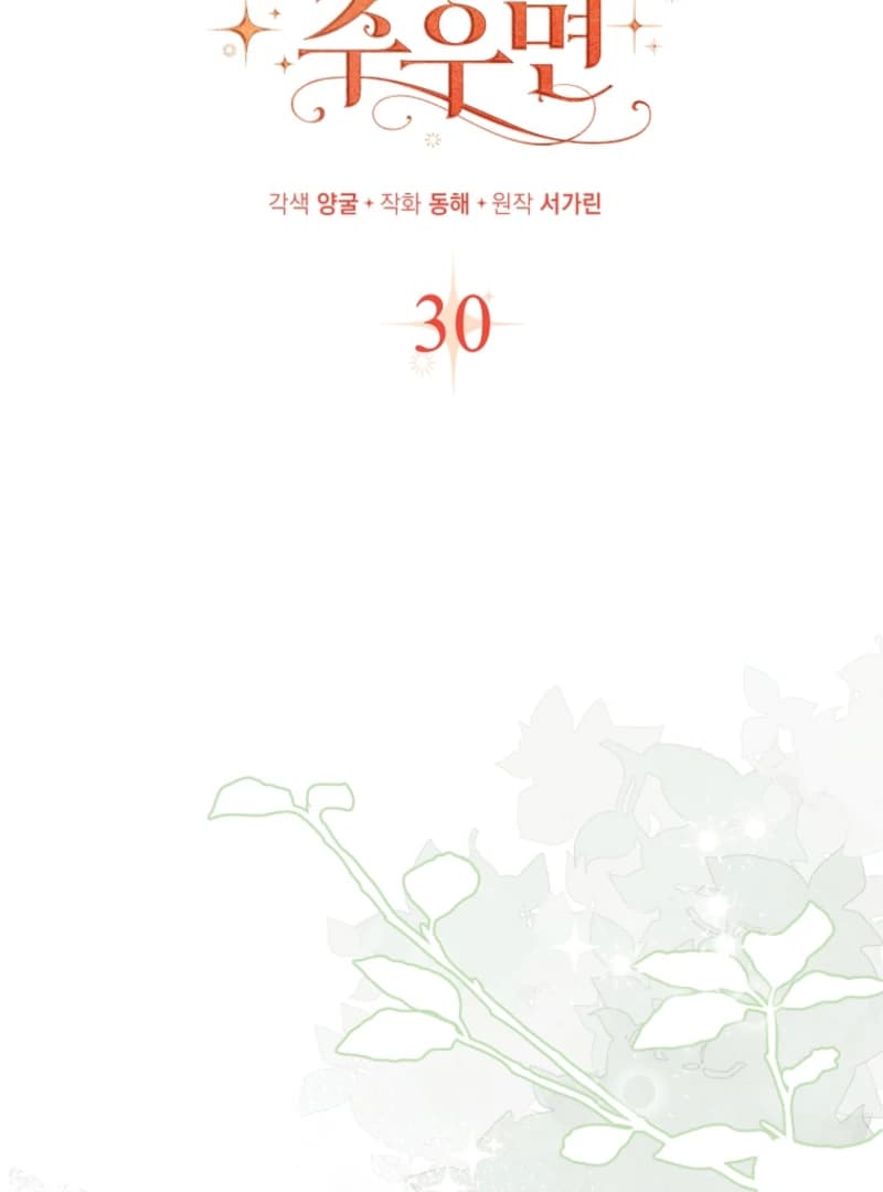 Page https://readmanhwaverse.com/images/picking-up-a-suspicious-husband/chapter-30/ch_30_33.webp