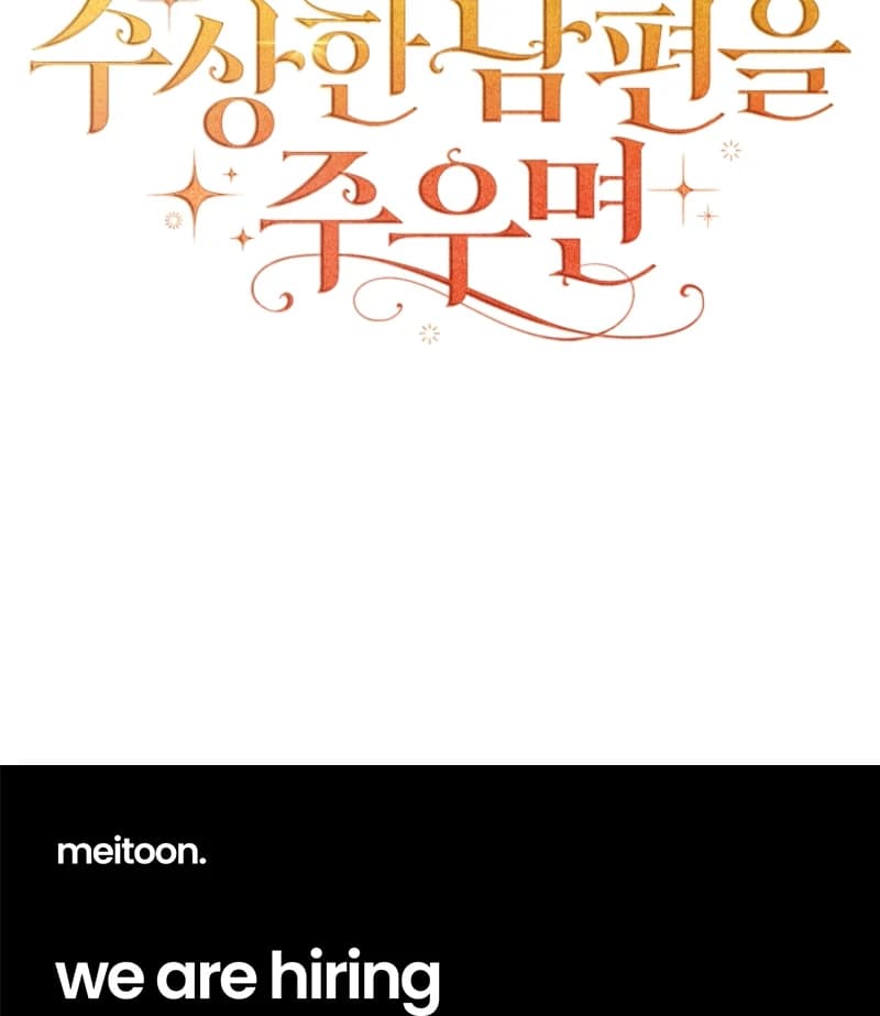 Page https://readmanhwaverse.com/images/picking-up-a-suspicious-husband/chapter-33/ch_33_113.webp