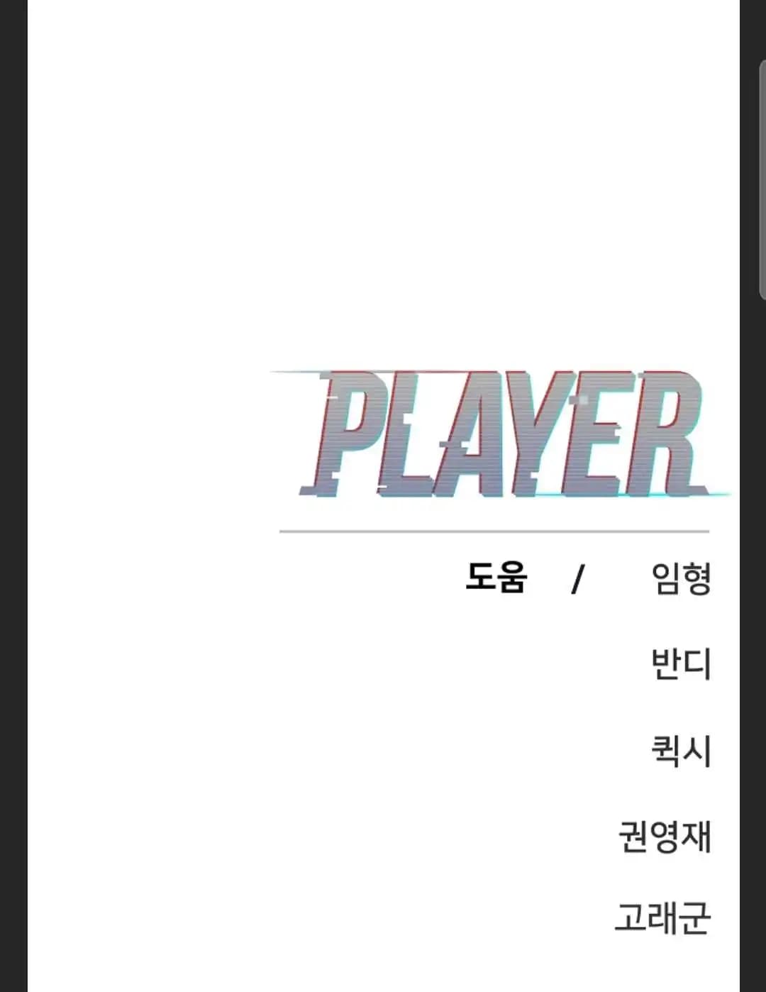 Page https://readmanhwaverse.com/images/player/chapter-101/ch_101_103.webp
