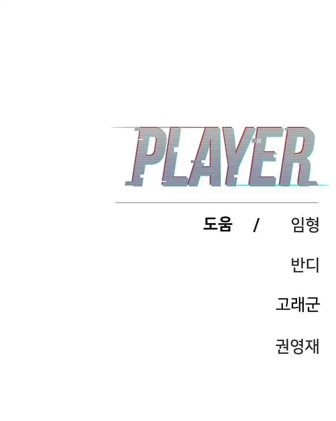 Page https://readmanhwaverse.com/images/player/chapter-107/ch_107_31.webp