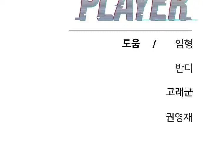 Page https://readmanhwaverse.com/images/player/chapter-112/ch_112_21.webp