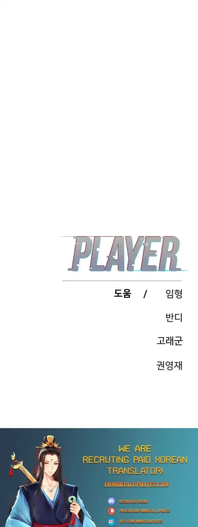 Page https://readmanhwaverse.com/images/player/chapter-118/ch_118_41.webp
