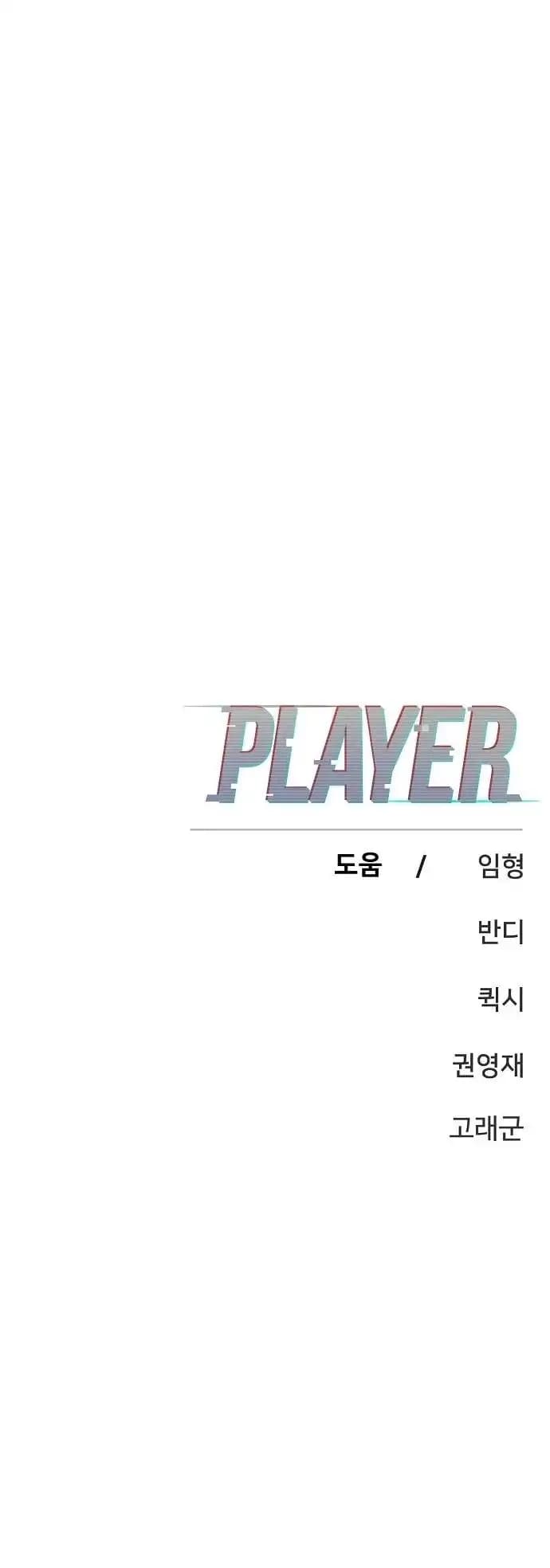 Page https://readmanhwaverse.com/images/player/chapter-143/ch_143_44.webp