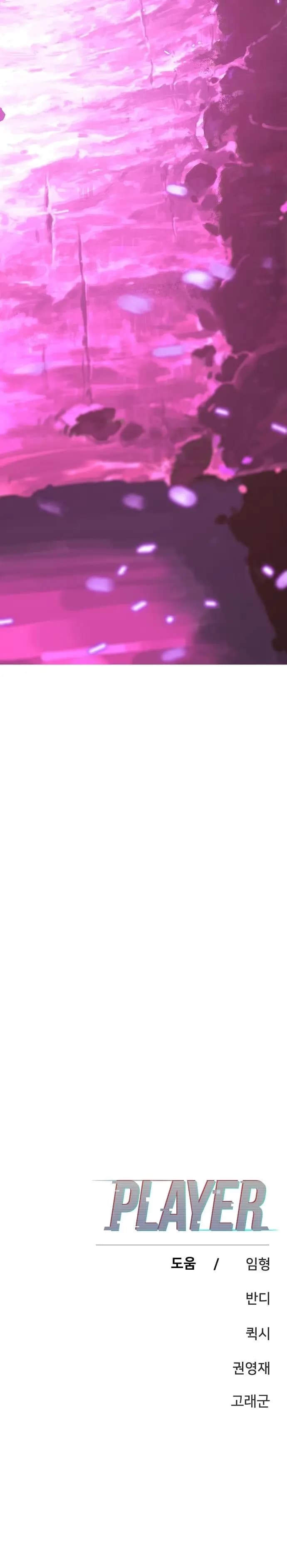 Page https://readmanhwaverse.com/images/player/chapter-145/ch_145_21.jpg