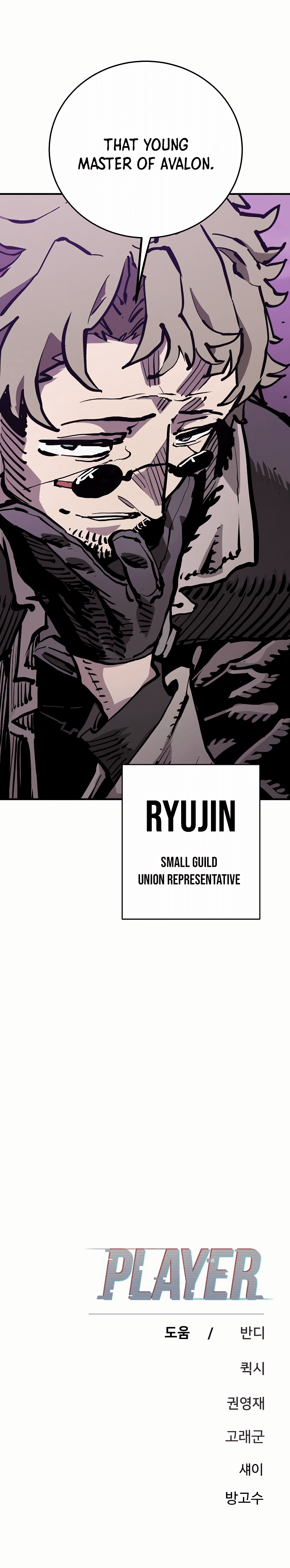 Page https://readmanhwaverse.com/images/player/chapter-159/ch_159_51.jpg