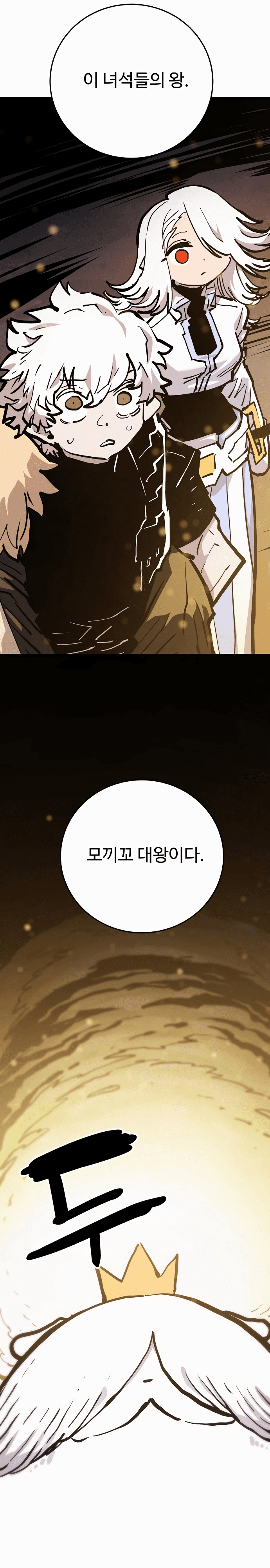 Page https://readmanhwaverse.com/images/player/chapter-160/ch_160_49.jpg