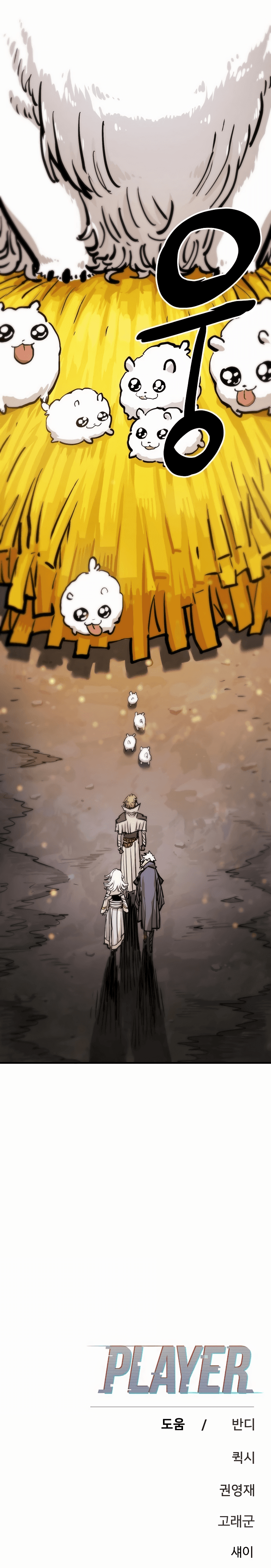 Page https://readmanhwaverse.com/images/player/chapter-160/ch_160_50.jpg