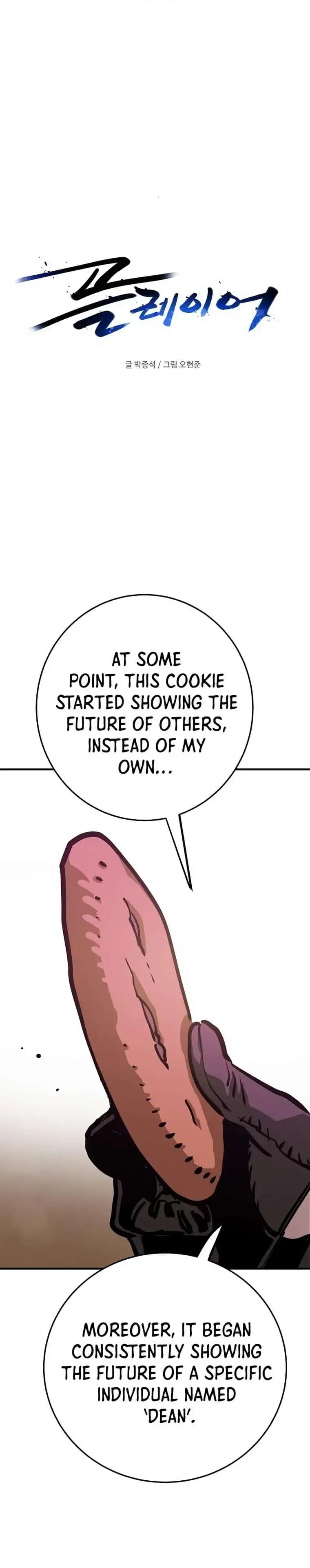 Page https://readmanhwaverse.com/images/player/chapter-162/ch_162_6.webp