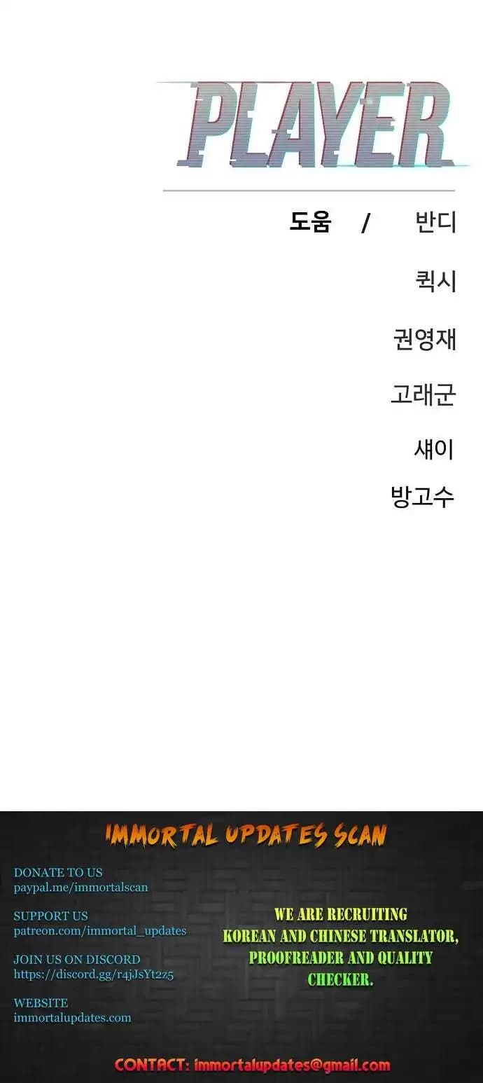 Page https://readmanhwaverse.com/images/player/chapter-165/ch_165_43.webp
