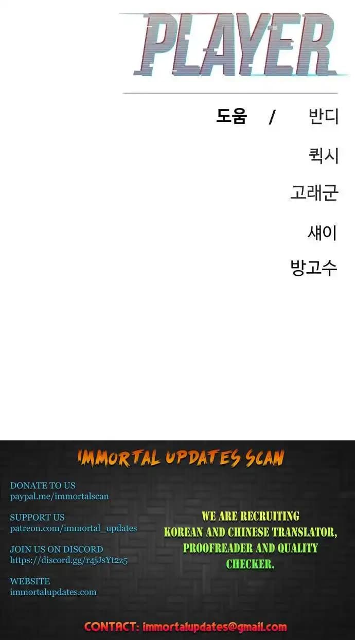 Page https://readmanhwaverse.com/images/player/chapter-168/ch_168_45.webp