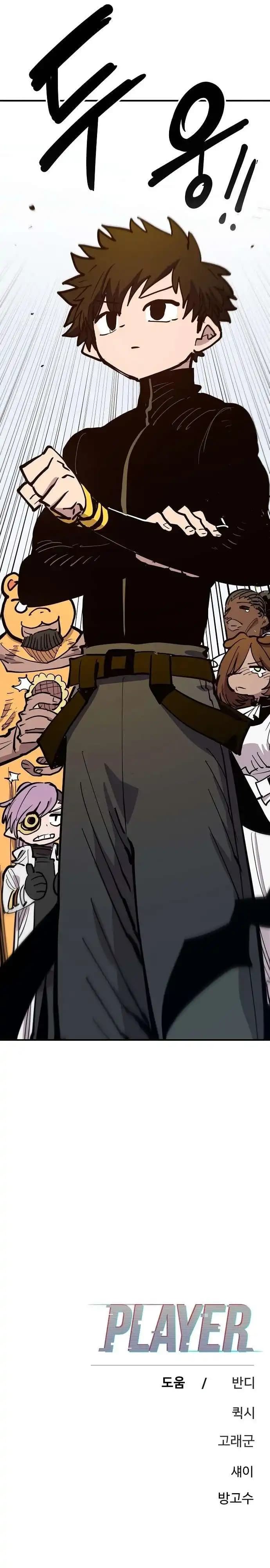Page https://readmanhwaverse.com/images/player/chapter-171/ch_171_40.webp
