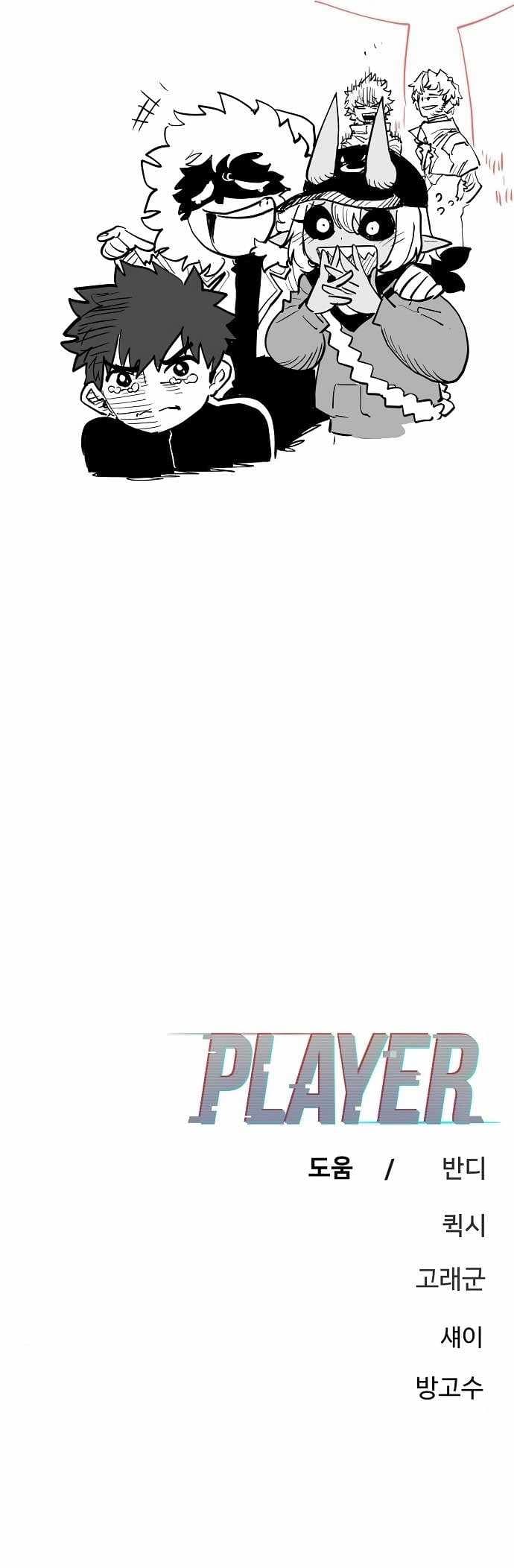 Page https://readmanhwaverse.com/images/player/chapter-180/ch_180_43.webp
