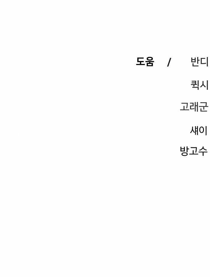 Page https://readmanhwaverse.com/images/player/chapter-183/ch_183_49.webp