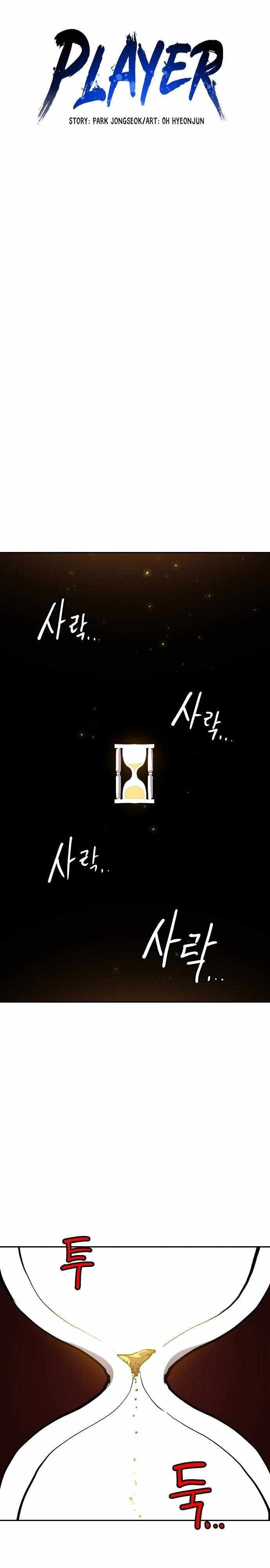 Page https://readmanhwaverse.com/images/player/chapter-186/ch_186_15.webp