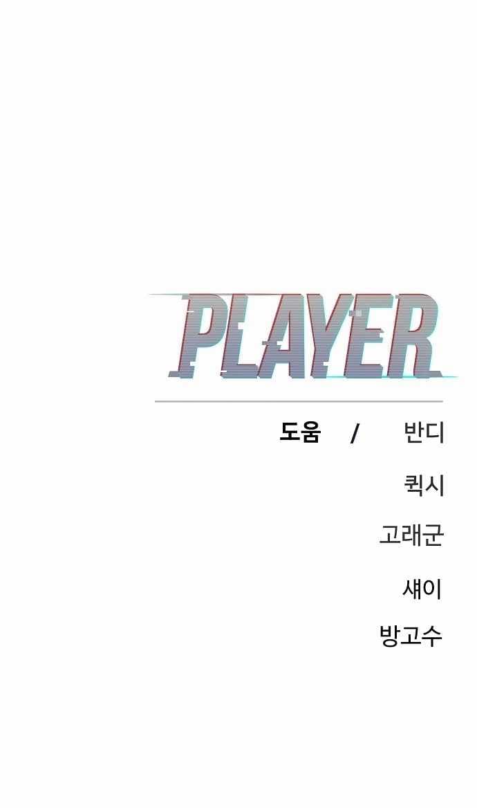 Page https://readmanhwaverse.com/images/player/chapter-192/ch_192_38.jpg