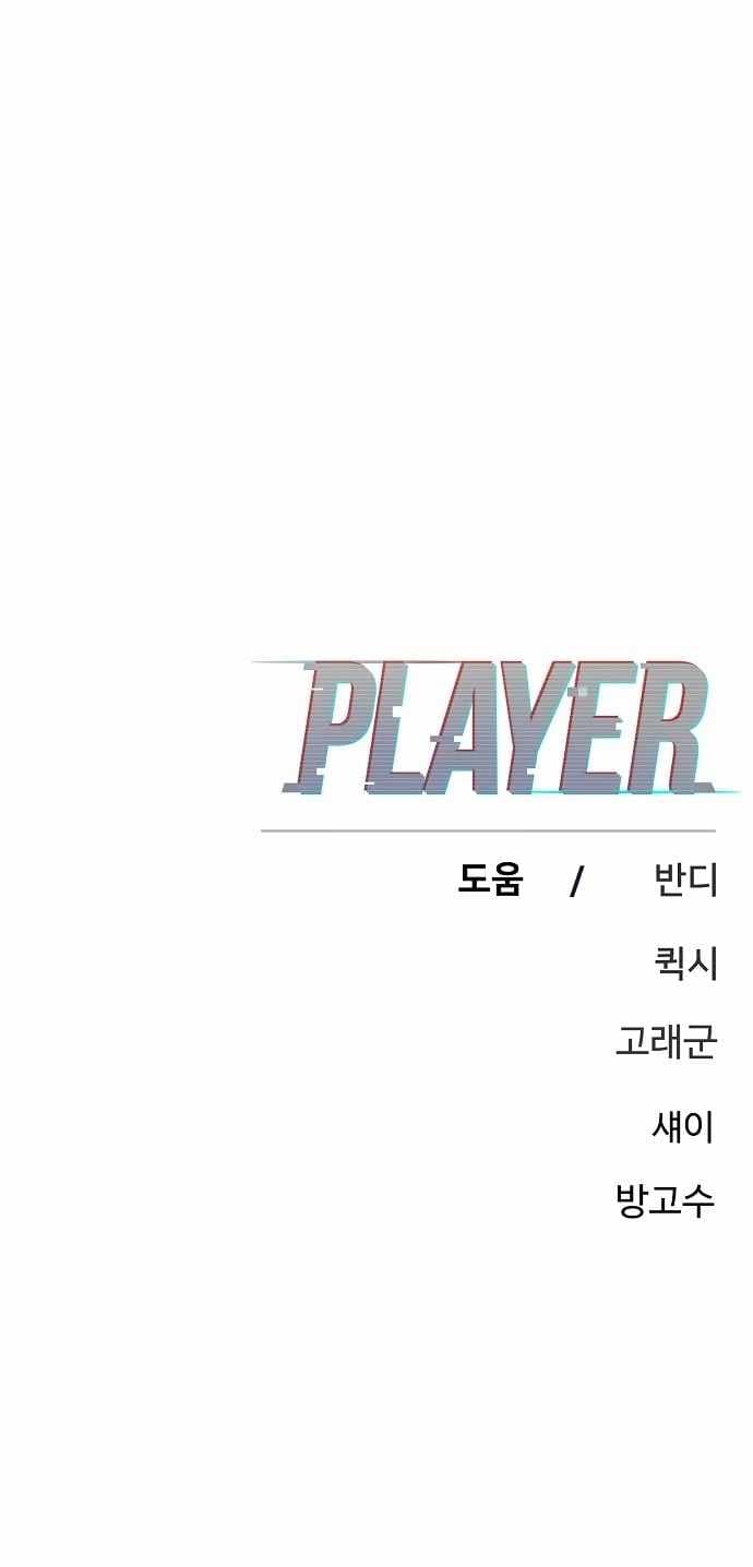 Page https://readmanhwaverse.com/images/player/chapter-193/ch_193_49.jpg