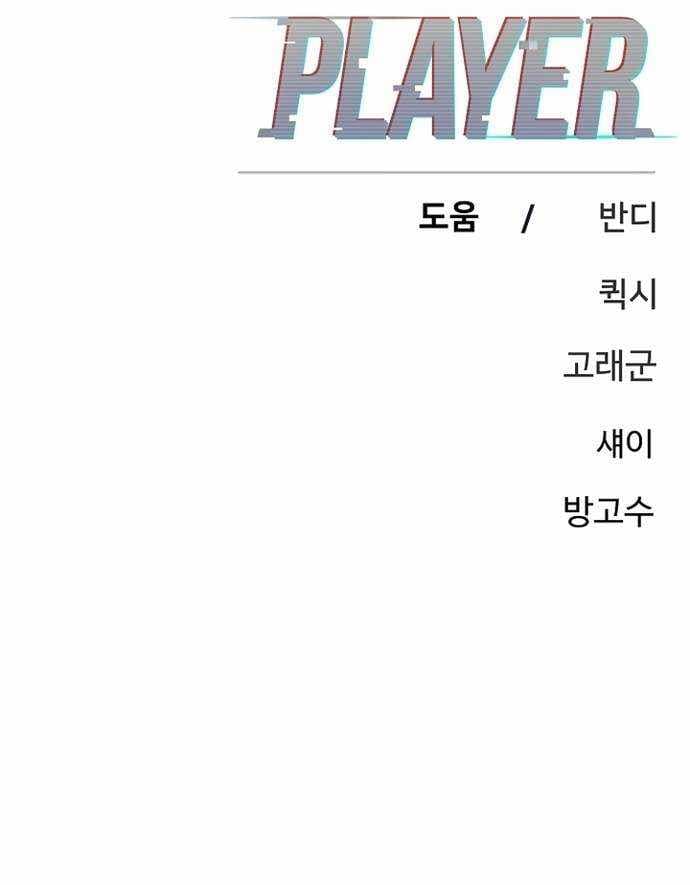 Page https://readmanhwaverse.com/images/player/chapter-195/ch_195_45.jpg