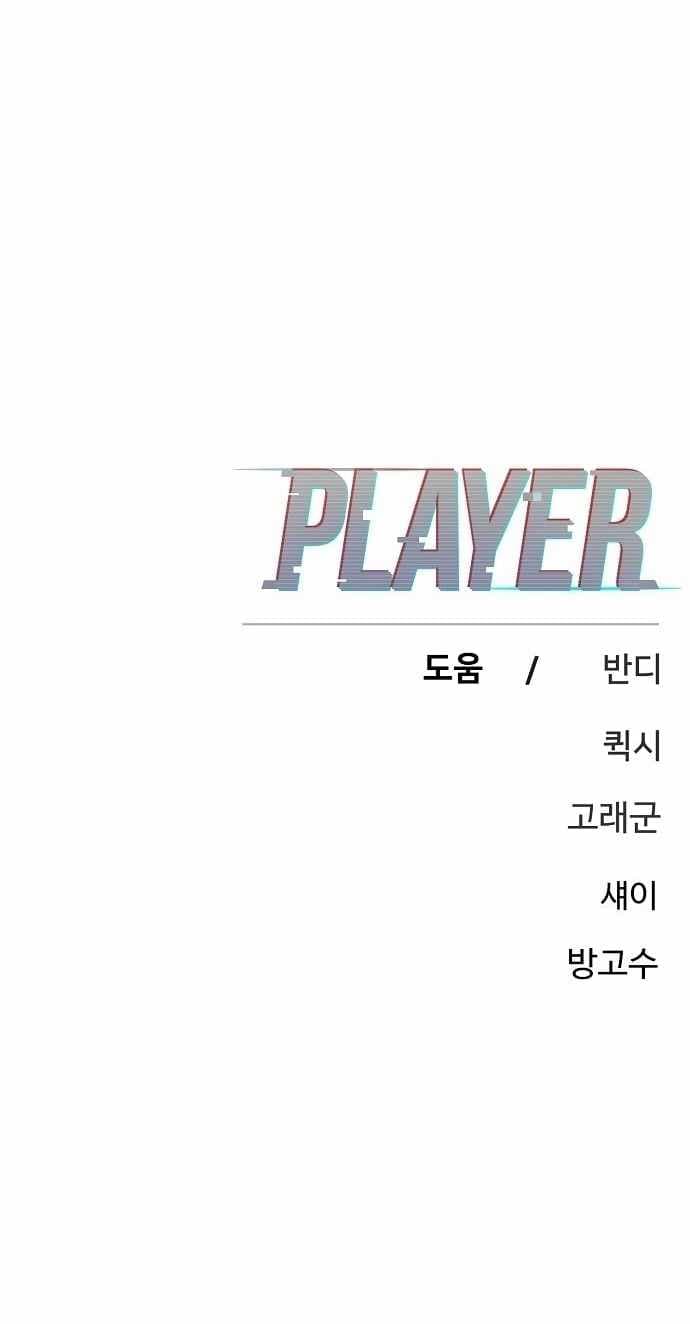 Page https://readmanhwaverse.com/images/player/chapter-196/ch_196_35.jpg