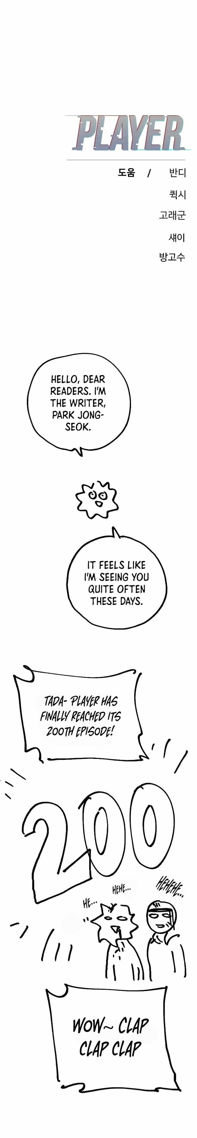 Page https://readmanhwaverse.com/images/player/chapter-200/ch_200_43.jpg
