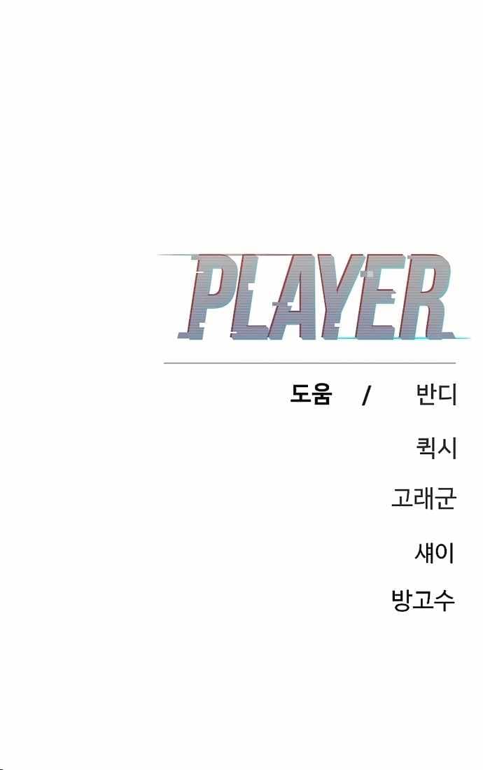 Page https://readmanhwaverse.com/images/player/chapter-204/ch_204_52.jpg