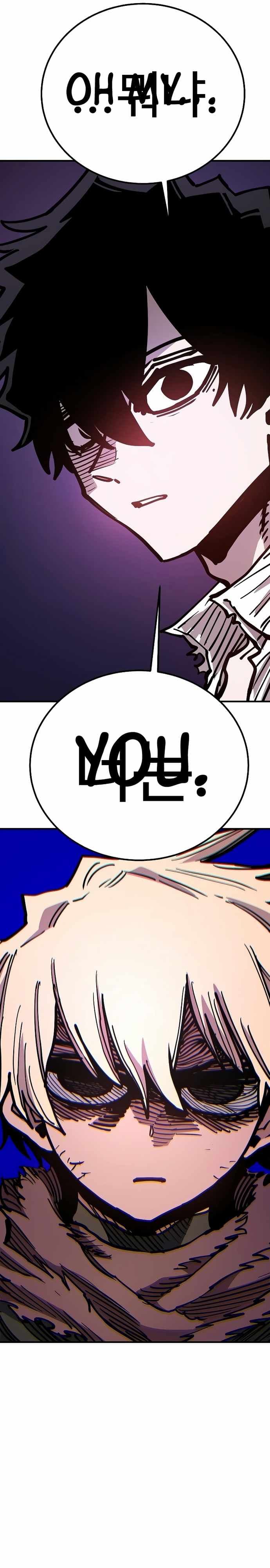 Page https://readmanhwaverse.com/images/player/chapter-205/ch_205_2.jpg