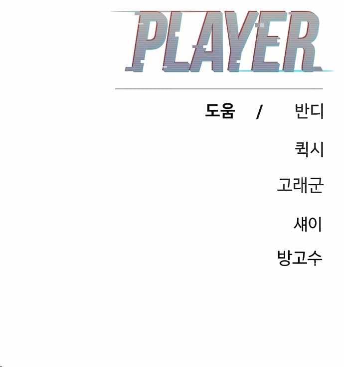 Page https://readmanhwaverse.com/images/player/chapter-205/ch_205_44.jpg